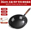 [Personalizado] Wok de Ferro Tradicional Zhangqiu Bandeira Oficial Frigideira Estilo Antigo para Uso Doméstico Antiaderente Sem Revestimento