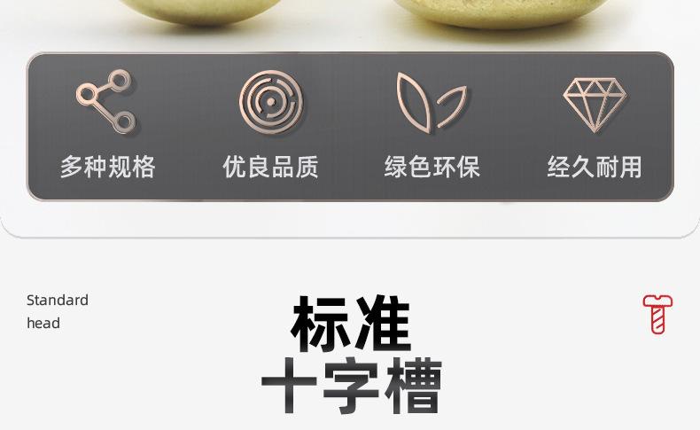 金色304不锈钢PM十字圆头螺丝_03_04.jpg