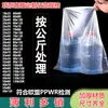 Ventas Directas de Fábrica Bolsas Planas de PE, Bolsas de Empaque, Bolsas de Plástico, Bolsas de Empaque Transparentes Gruesas Extra Grandes con Logo Personalizado Impreso