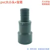 Adaptador de Manguera Conector de Púa Acuario Tubería Dura a Tubería Blanda Conector PVC Conector de Tubería de Agua Reductor Recto Gris Oscuro