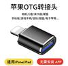 Ventaja de precio aplicable a adaptador Apple otg disco U lector de tarjeta de sonido convertidor lightning iphone