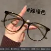 Gafas Ultraligeras de Montura Grande para Mujer, Luz Antiazul, Se Pueden Personalizar con Lentes Graduados, Estilo Americano Súper Fresco, Aspecto Natural, Adelgazan el Rostro, Gafas de Moda