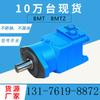 Motor hidráulico cicloidal BMT BMT-630 elevación plataforma de perforación baja velocidad alto par motor de aceite reemplazo Danfoss BMT