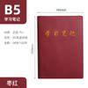 Caderno de Estudo A5, Caderno de Trabalho para Membros do Partido, Caderno de Reuniões, Capa de Couro, B5 Lote Pequeno Personalização de Logo Atacado