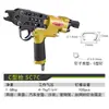 Pistola Pneumática Meite Woodpecker Tipo C Sc7C Sc7E Sc760C Pistola Manual para Gaiola de Frango Gaiola de Peixe Rocha
