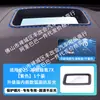 Adecuado para Marco Protector de Head-Up Display Embebido Zeekr 7X/8X Cubierta Antipolvo para Tablero Accesorios Decorativos para Coche