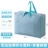 Bolsa de Almacenamiento para Empacar y Mudanza Bolsa Tote Doble Engrosada Resistente al Desgaste Impermeable Caja de Almacenamiento para Empacar y Mudanza Bolsa de Equipaje de Gran Capacidad