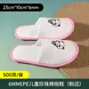 Zapatillas Antideslizantes Gruesas de Hotel de Lujo Alojamiento Familiar Habitación Familiar Padre-Hijo Dibujos Animados Niños Zapatillas Desechables para Niños