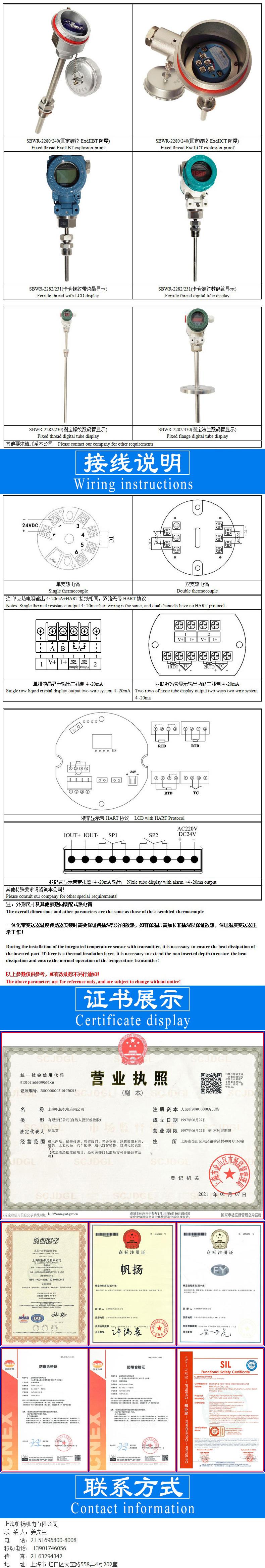 SBWR一体化带变送器热电偶模板A-3.jpg