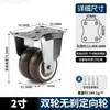 Ruedas Giratorias para Muebles 1.0 pulgada 1.5 pulgadas Universal 2 pulgadas Rodillo para Cinta de Correr de Mascotas Polea con Varilla Roscada y Eje Rueda Giratoria Universal Silenciosa