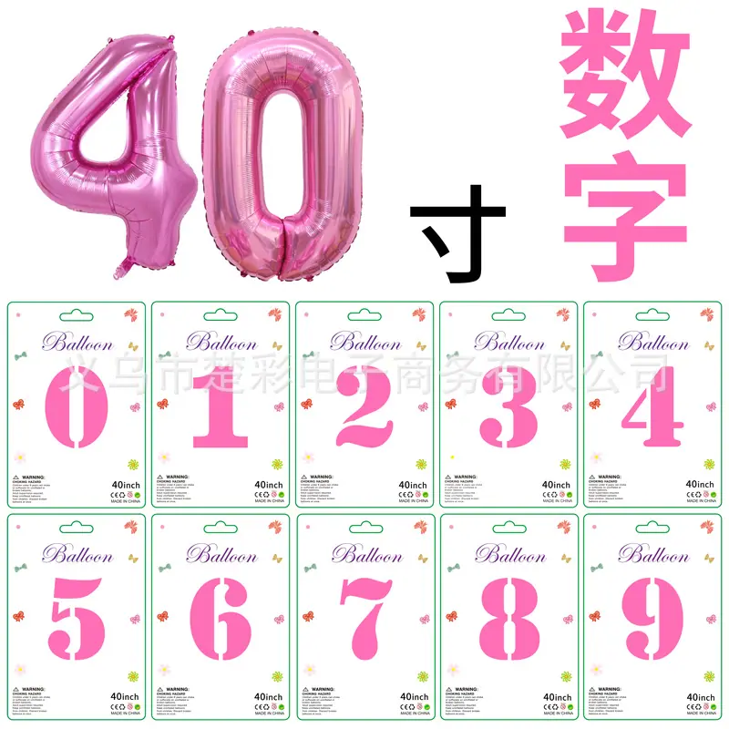 40寸数字GF玫红合图