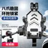2026 Soporte para Teléfono de Vehículo Eléctrico Antivibración Universal de Pulpo para Ciclismo y Vehículos Eléctricos En Stock
