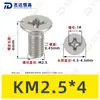 Tornillos para Máquina de Acero Inoxidable 304 Ranura Cruzada Avellanados Yb819 Piezas Estándar Tornillos Pequeños Electrónicos de Precisión M1~M2.5