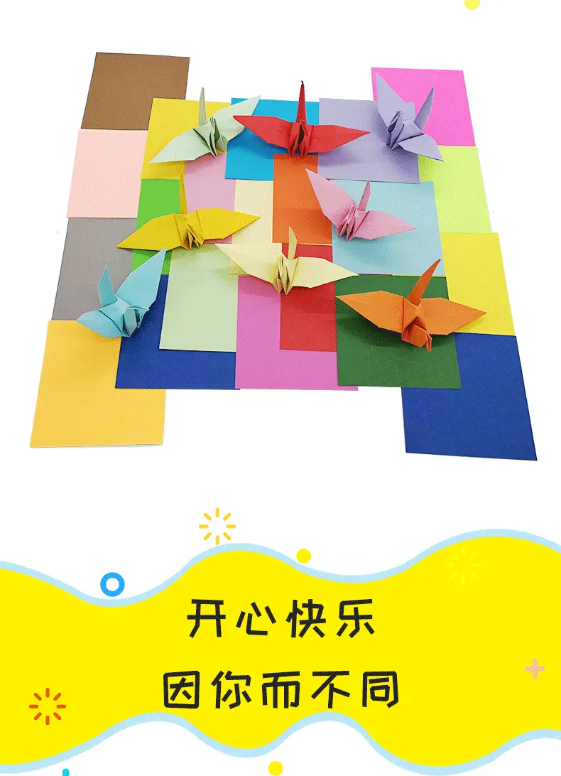 2019.1.彩色手工折纸_17.gif