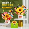 Regalos seleccionados cuidadosamente para el Día del Maestro para maestras, regalos de alta gama para estudiantes de preescolar y primaria, ramos de flores, pequeños adornos y recuerdos