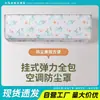 Juego de Fundas Protectoras para Aire Acondicionado, Cubierta Protectora Doméstica de Pared para Interiores, Tela de Cobertura Completa para Unidad Colgante de Habitación de Dormitorio al por Mayor
