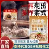 Paquete de Condimentos Profesionales para Estofado de Res y Cordero para Eliminar el Olor y Añadir Frescura a la Sopa, Carne Gruesa y Carne Tierna, Paquete Familiar de Condimentos para Estofado de Carne Sopa Clara Puede Ser Vendido al Por Mayor y Enviado