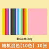 Cartolina colorida 200g 20 cores Cartolina dura A4 20 folhas Papel colorido 8K 4K Papel de fundo A3 Artesanato para pré-escola e ensino fundamental FY