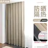 Cortinas opacas completas, bloquean la luz, ligeras, adecuadas para apartamentos de alquiler, barra romana de riel tipo gancho, forro de cortina simple opaco