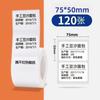 Papel Térmico a Prueba de Tres Elementos es Adecuado para Etiquetas de Código de Barras Autoadhesivas y Pegatinas Térmicas Jingchen B3S y Yakelai M102