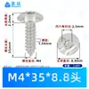 Tornillos Autorroscantes de Acero Inoxidable 304 con Cabeza de Paraguas y Hexágono Interior M3~M8 Estándar de Guangdong Ta Tornillos Autorroscantes Pequeños de Cabeza Plana Grande de Rosca Gruesa