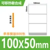 Papel Sintético Termosensible Removible, Resistente al Aceite, Impermeable, Resistente al Desgarro, Pegatinas de Etiqueta Autoadhesivas, Sin Residuos de Pegamento, Papel para Impresión Termosensible