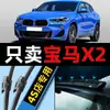 Adecuado para Hojas de Limpiaparabrisas Brilliance Bmw X2, Modelo de Coche Original de Fábrica 2020, Específico 19, Modelo 21, Tiras de Goma para Limpiaparabrisas Delantero y Trasero