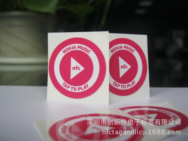 NFC标签 (56)