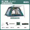 Tienda de campaña al aire libre portátil plegable para acampar para pasar la noche, impermeable, engrosada, apertura y cierre de un toque, para niños, interior, nuevo modelo