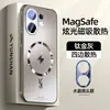 Adecuado para funda de teléfono móvil Vivos30, Nueva S30 Ultradelgada Mate Magnética Disipación de Calor 20 Película de Cobertura Completa Anticaídas Funda Dura de Gama Alta