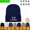 Gorro de Tricô Acrílico com Logo Bordado, Gorro de Lã Liso Unicolor Multicor, Gorro Quente Atacado, Personalizável com Logo Bordado