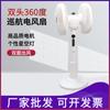 Ventilador de Cabeça Dupla de Chão Giratório 360 Graus Doméstico Comercial Industrial Vento Forte Barraca de Comida Dupla Face Cruzeiro Ventilador Elétrico