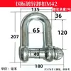 Grillete Japonés Tipo D Estándar Nacional Gancho de Elevación Galvanizado en Forma de D Anillo de Elevación Marino Tipo U Mosquetón con Resorte Tipo U Eslabón de Ojo de Elevación Grillete