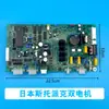 Accesorios para Empacadora Semiautomática Completa Placa de Circuito para Máquina Atadora Eléctrica Simple y Doble Placa de Circuito de Enchufe Horizontal Placa Base de Circuito Placa de Control