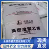 Polietileno de Alta Densidad Shanghai Petrochemical Ygh041 Grado para Tubería Polietileno de Alta Resistencia Materia Prima Tubería de Presión Tubería de Alcantarillado