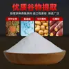 Guozhi Liang Qianlixiang Isca de Pesca Promotor de Alimento Pesca Selvagem Tanque Preto Carpa Crucian Carpa Isca Aditivo em Pó de Alta Concentração
