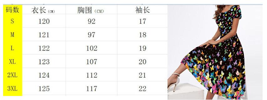 尺码表