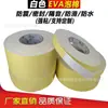 Fita adesiva de espuma EVA preta e branca de face simples forte espessa adesivo de esponja fita de espuma à prova de choque anti-colisão tira vedante