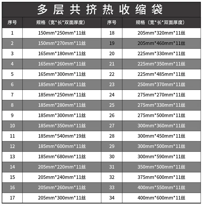 热缩袋_14.jpg