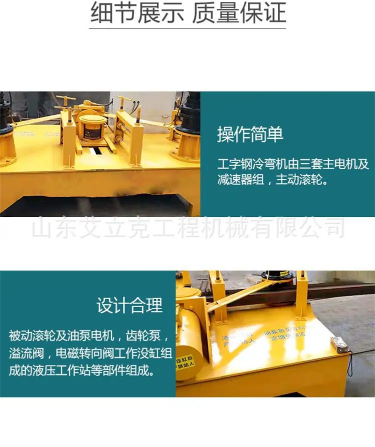 工字钢冷弯机新 (3).jpg