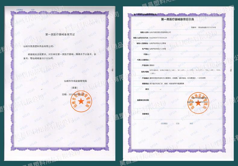 隔离衣