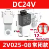 Válvula Solenoide Reversible 2V025-08 Neumática Una Entrada-Una Salida 24V Gas Unidireccional Normalmente Cerrada Control Válvula de Aire 220 Eléctrica 12
