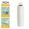 Papel adhesivo en rollo, rodillo adhesivo, papel adhesivo desgarrable, núcleo de repuesto para papel de liar, cepillo para rodillo adhesivo para ropa de 24 cm