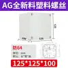 Caja de Conexiones Exterior Tipo F Caja de Terminales de Plástico ABS Caja Sellada para Suministro de Energía de Monitoreo Interior y Exterior Caja de Interruptor de Botón