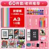 Moldeo por soplado papel estampado infantil traje tablero de moldeo por soplado A4 tablero de arte infantil tablero DIY herramientas de pintura estudiantes de primaria tablero de moldeo por soplado 8K