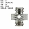 Tornillo para gimbal de cámara, trípode, tuerca para transmisión en vivo, accesorios para teléfono de fotografía, M681012, conversión de 1/4 a 3/8