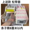 Máquina automática de flejado de pacas dispensador de fleje para pacas encuadernación de bordes tensión máquina de coser de alimentación lateral máquina de doble uso síncrona máquina de flejado eléctrica