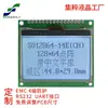 Tela LCD de matriz de pontos de 2,0 polegadas 128x64 Módulo de exibição COG Módulo LCM com Biblioteca de caracteres chineses Porta serial SPI