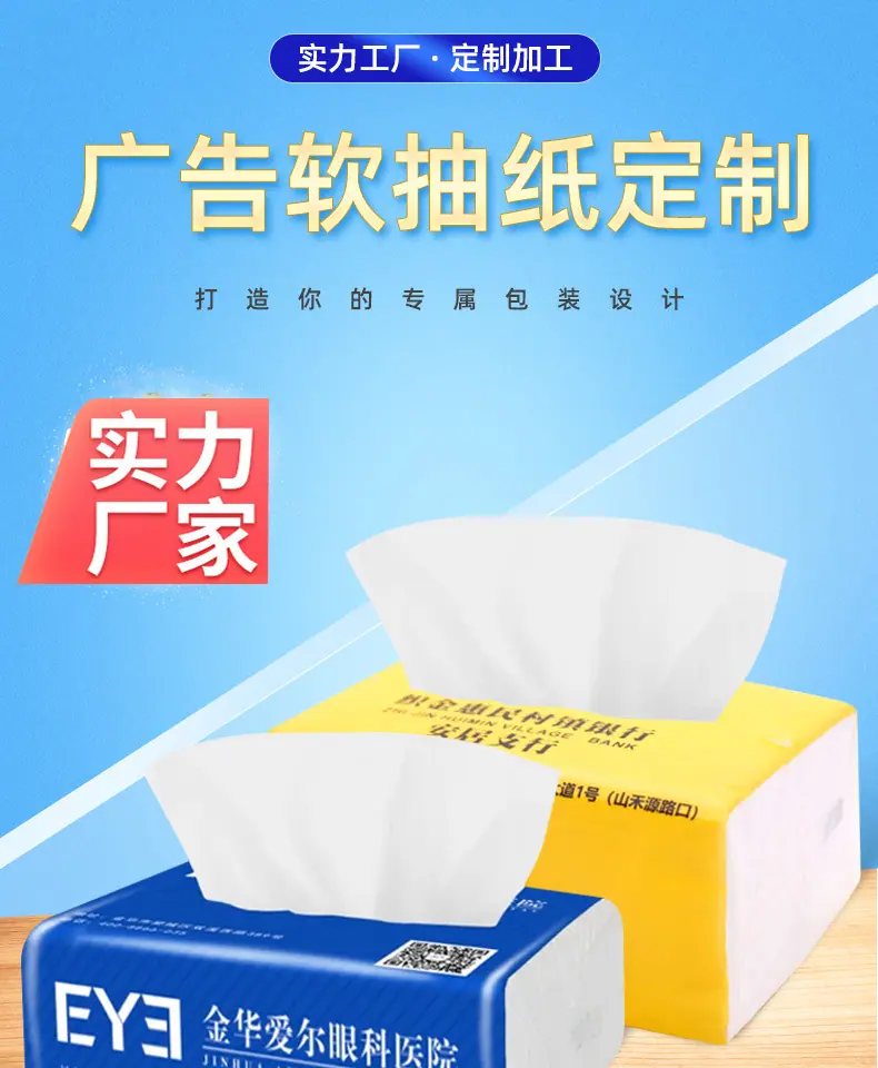 23-软抽纸_001.jpg