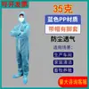 Ropa de Protección Desechable de una Pieza con Capucha Transpirable para Granjas de Cerdos, Aislamiento de Cría, Trabajo de Pintura Ordinario, Visita, Ropa de Protección Laboral